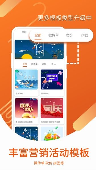 营销宝app