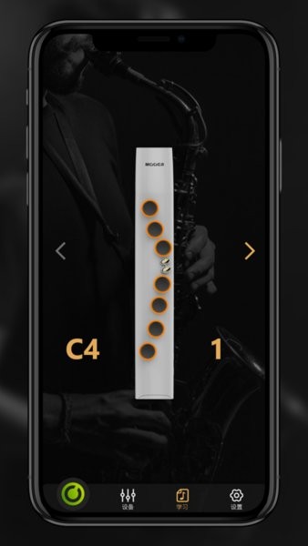 wind智能电吹管app