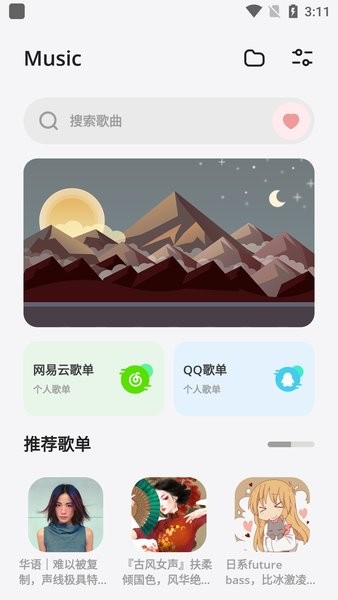 卡音音乐app 卡音app下载