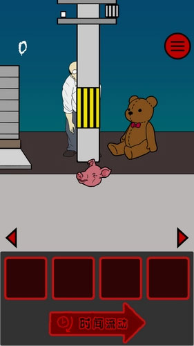 当心身后安卓版