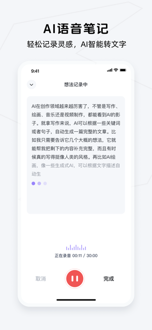 get笔记官方app最新版本