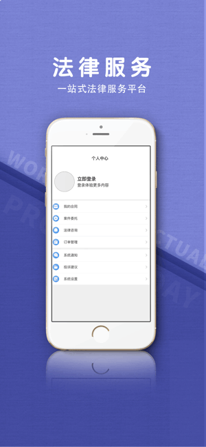 法立正app下载