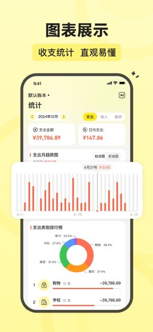 飞鸭记账app 飞鸭记账app官方