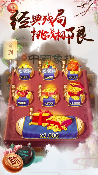乐云中国象棋下载免费