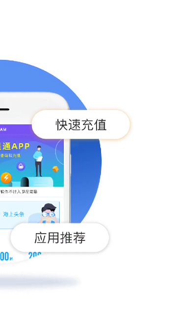 波星通海上通信app
