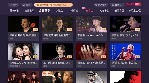 唱吧k歌电视版 唱吧tv版apk