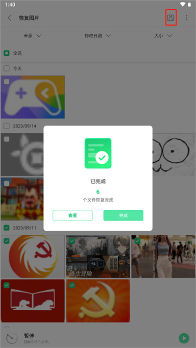 ultdata安卓数据恢复下载