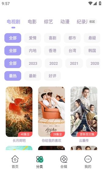 飞语影视无广告 飞语影视官方下载