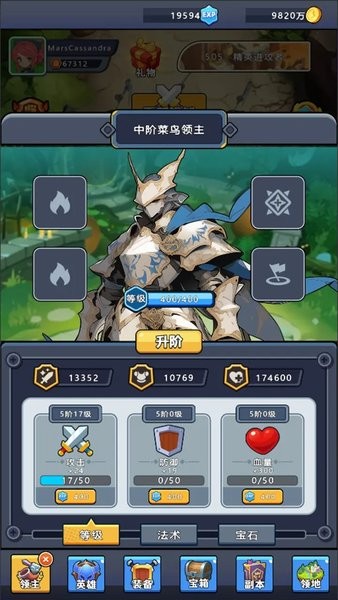 指挥的艺术手游