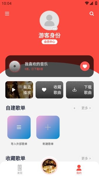 音乐弹幕软件下载 音乐弹幕app下载