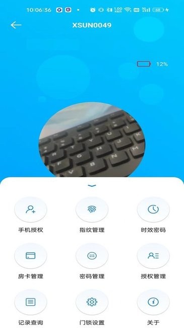 外星锁软件 外星锁app