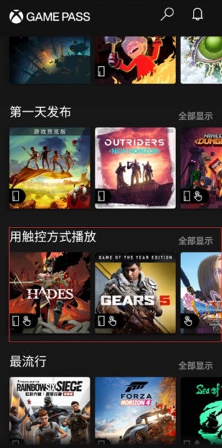 xboxgamepass安卓版 xbox game pass安卓客户端