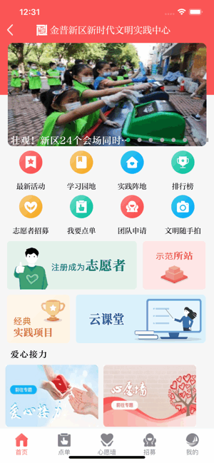 掌上金普app