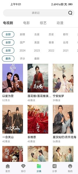 海浪视频追剧软件 海浪视频下载电视剧免费版