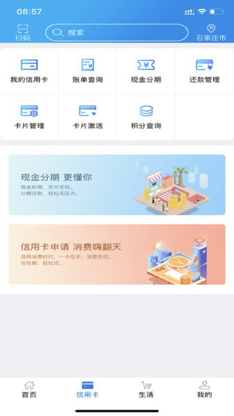 河北农村信用社app下载安装 河北农信app下载官网