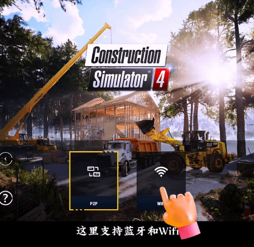 建筑模拟器4中文版下载 建筑模拟器4官方