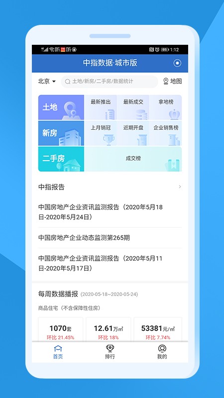 中指云调研软件 中指云app