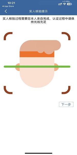吉林公安软件 吉林公安官网下载