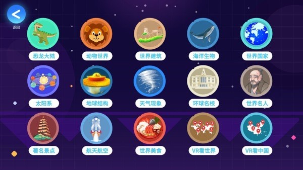 神奇地球ar地球仪 神奇地球app