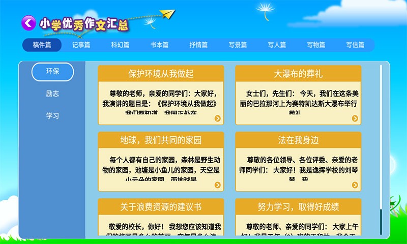 小学必备同步满分软件下载 小学必备同步满分app下载