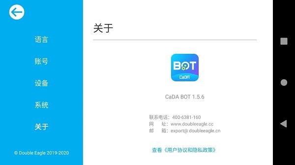 cada bot编程软件 cada bot手机版