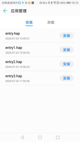 华为应用调测助手 应用调测助手软件