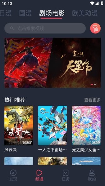 烟花动漫app 烟花动漫下载