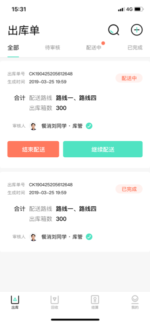 餐聚惠配送app