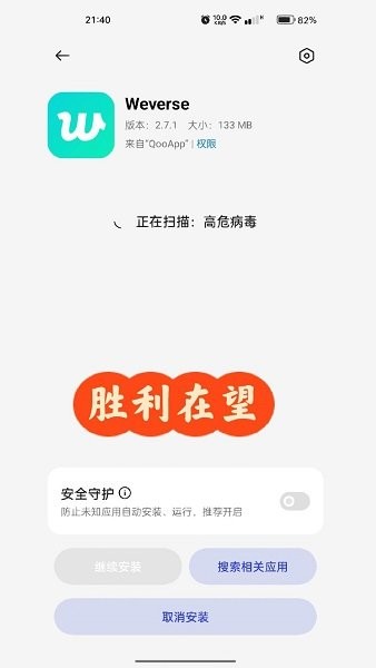 weverse app weverse手机版下载