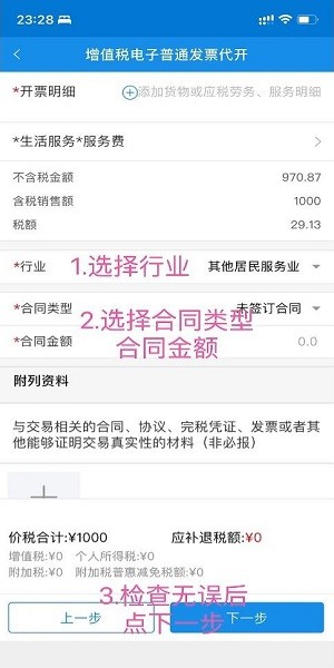 广东省电子税务局手机版 广东税务手机app官方下载