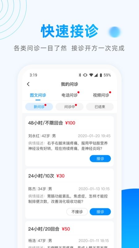 医联网app
