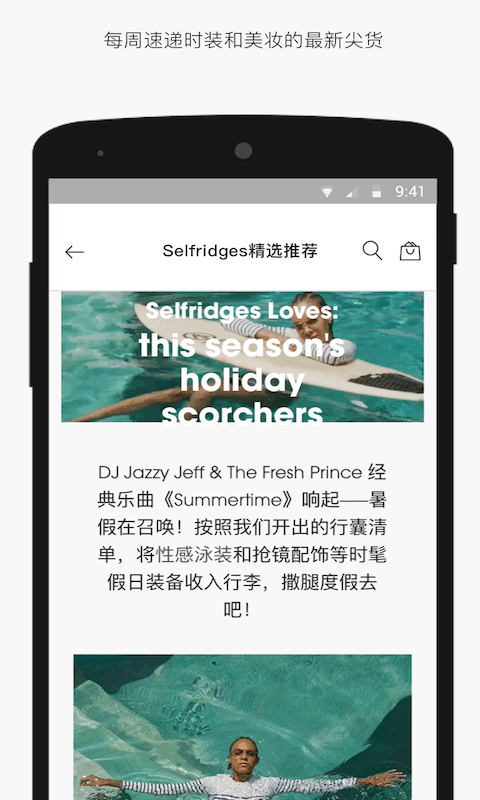 selfridges app