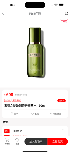 海旅免税城线上商城 海旅免税城app