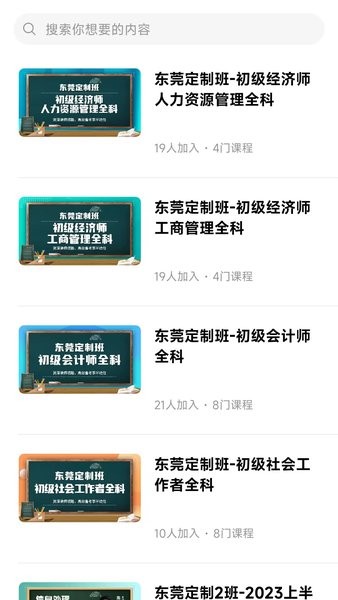 星光云学堂app 星光云学堂官方版