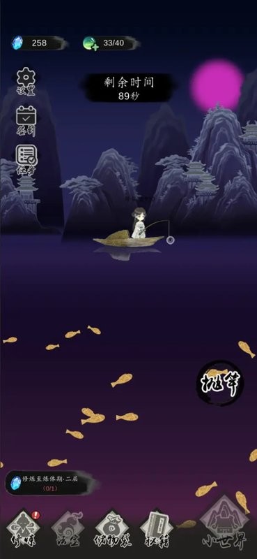 钓鱼修仙游戏 钓鱼修仙手游