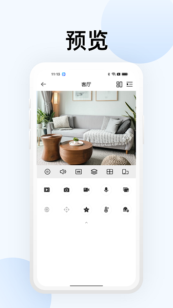 大华智能物联综合管理平台 大华智能物联app