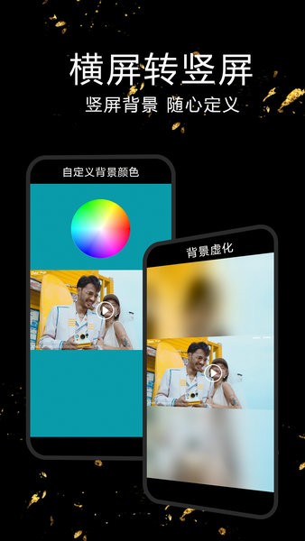 视频剪辑合成器app
