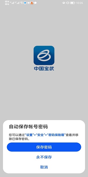 宝武生态app下载安装 宝武生态app下载官网