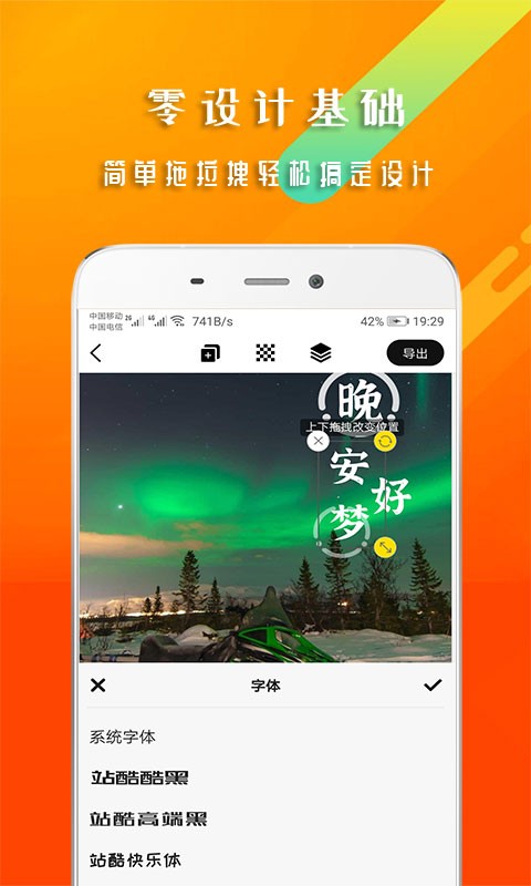 早安心语海报设计 早安心语app