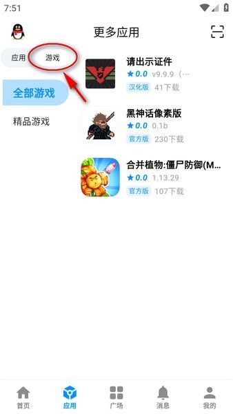 酷玩应用 酷玩应用商店下载安装