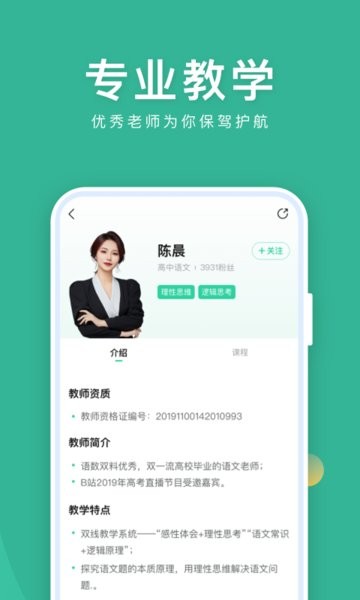 作业帮直播课app免费下载安装 作业帮直播课app-官方