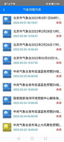 安易递监管版app