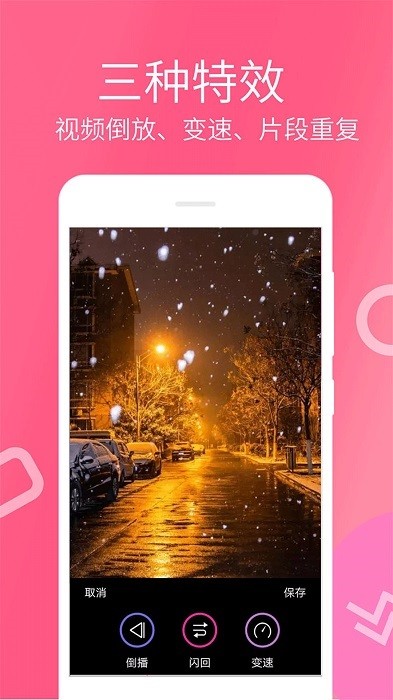 视频剪辑宝app 视频剪辑宝软件