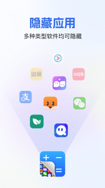 软件隐藏宝app 软件隐藏宝最新版本