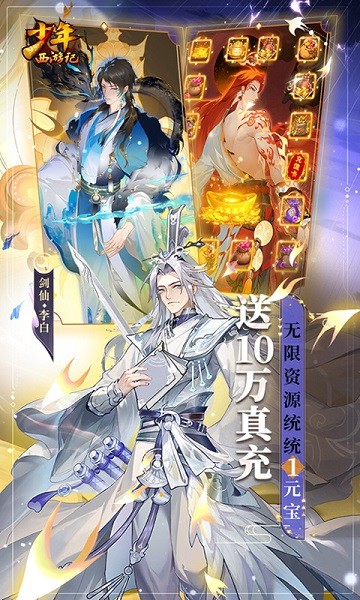 少年西游记0.1折