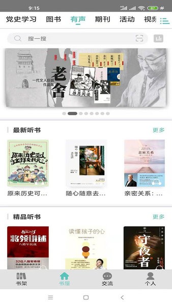 全国工会电子职工书屋下载 职工书屋app下载