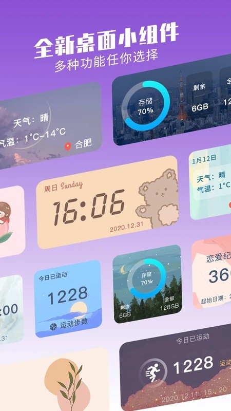 魔力小组件 魔力小组件安卓版