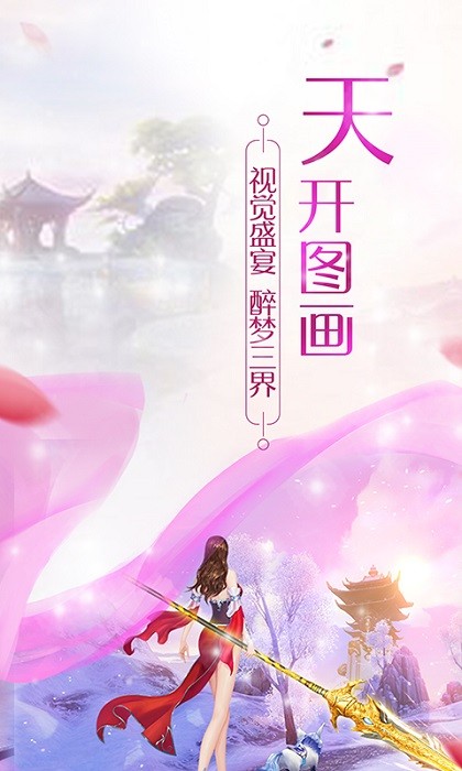 百战天下游戏