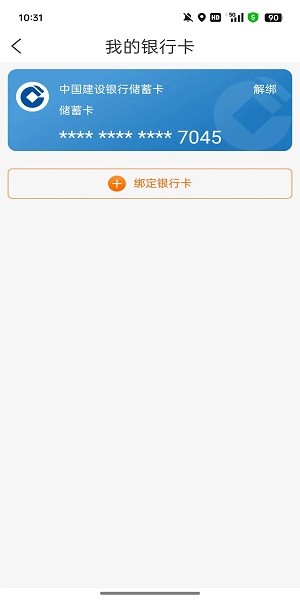 建行生活 建行生活最新版本