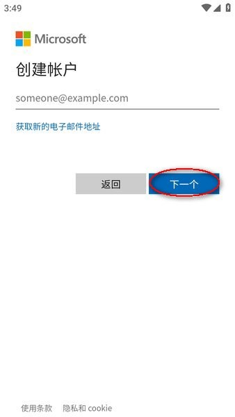 otter翻译app